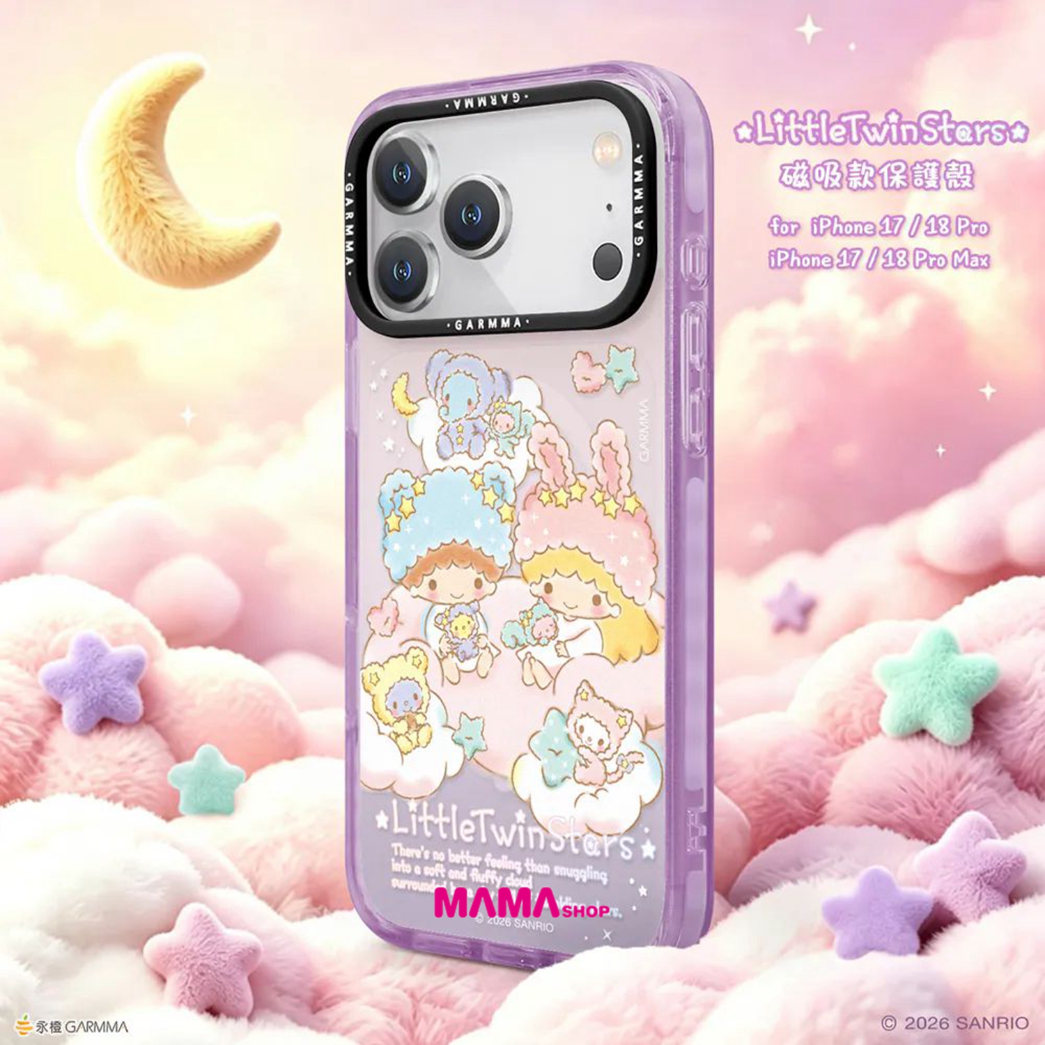 台灣直送 Sanrio iPhone 18系列磁吸款保護殼