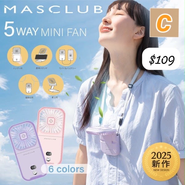 C-2606-MASCLUB．掛頸風扇-8月初到貨