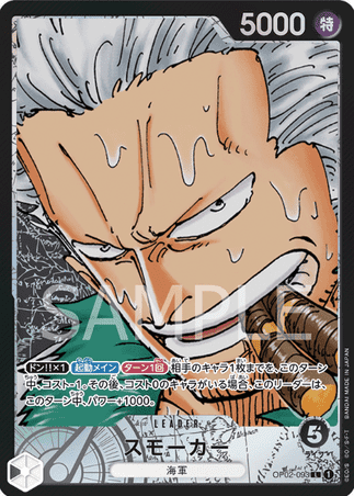 One Piece TCG Card Game - Op02-093 (L) Smoker (AA)