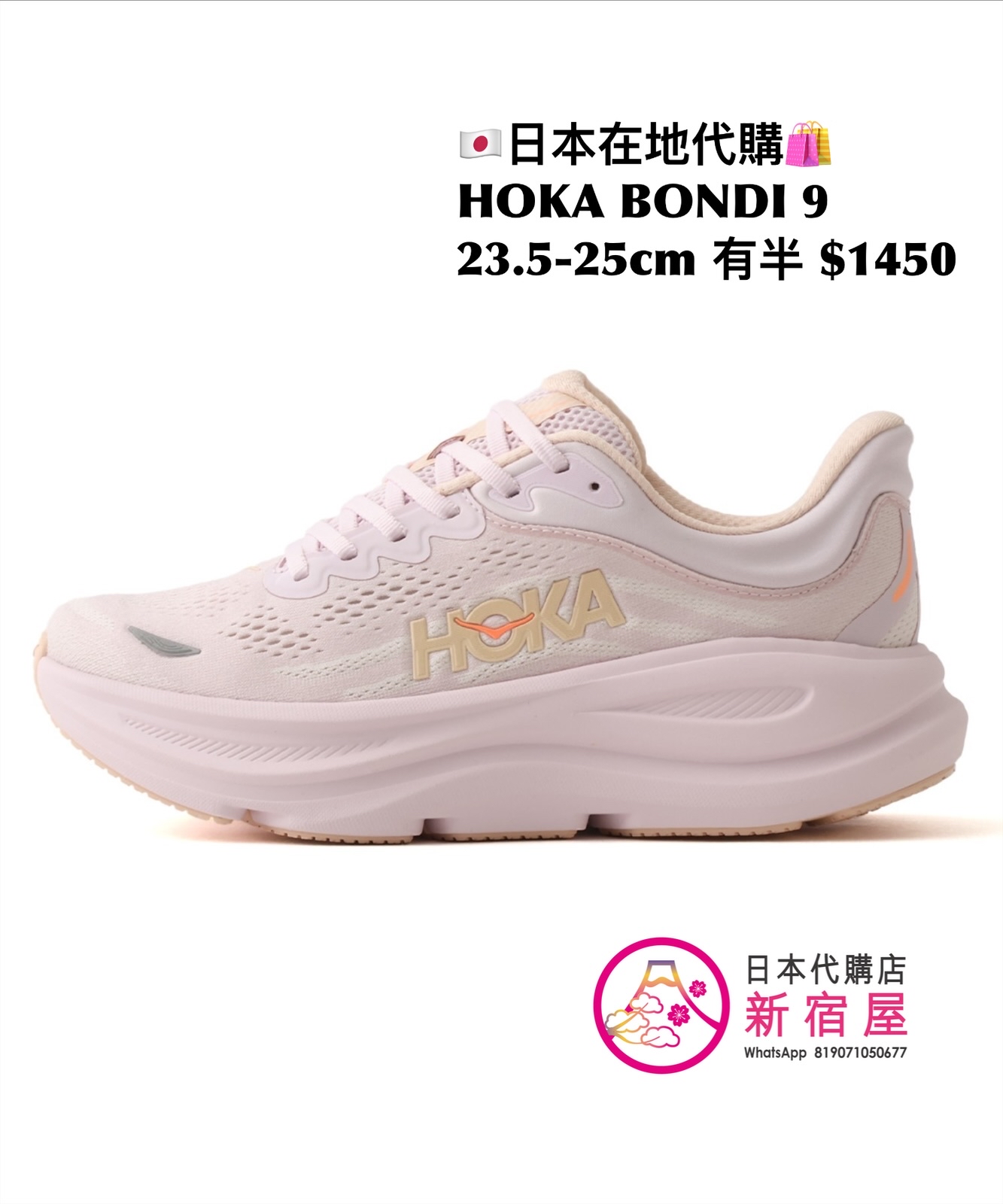 HOKA BONDI 9