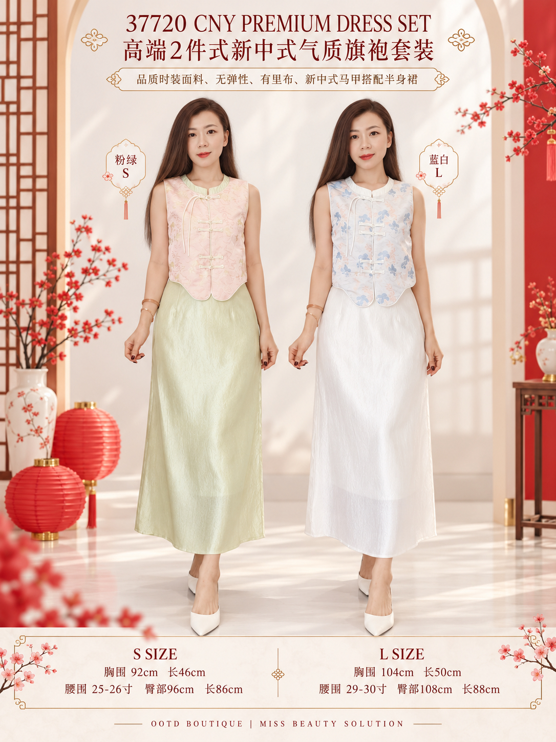 37720 PREMIUM  CNY DRESS SET  2件式新中式气质旗袍套装