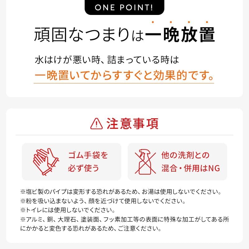 🔥🔥【日本製《AZUMA》保專業級排水管深層發泡去堵塞除味劑】4包入