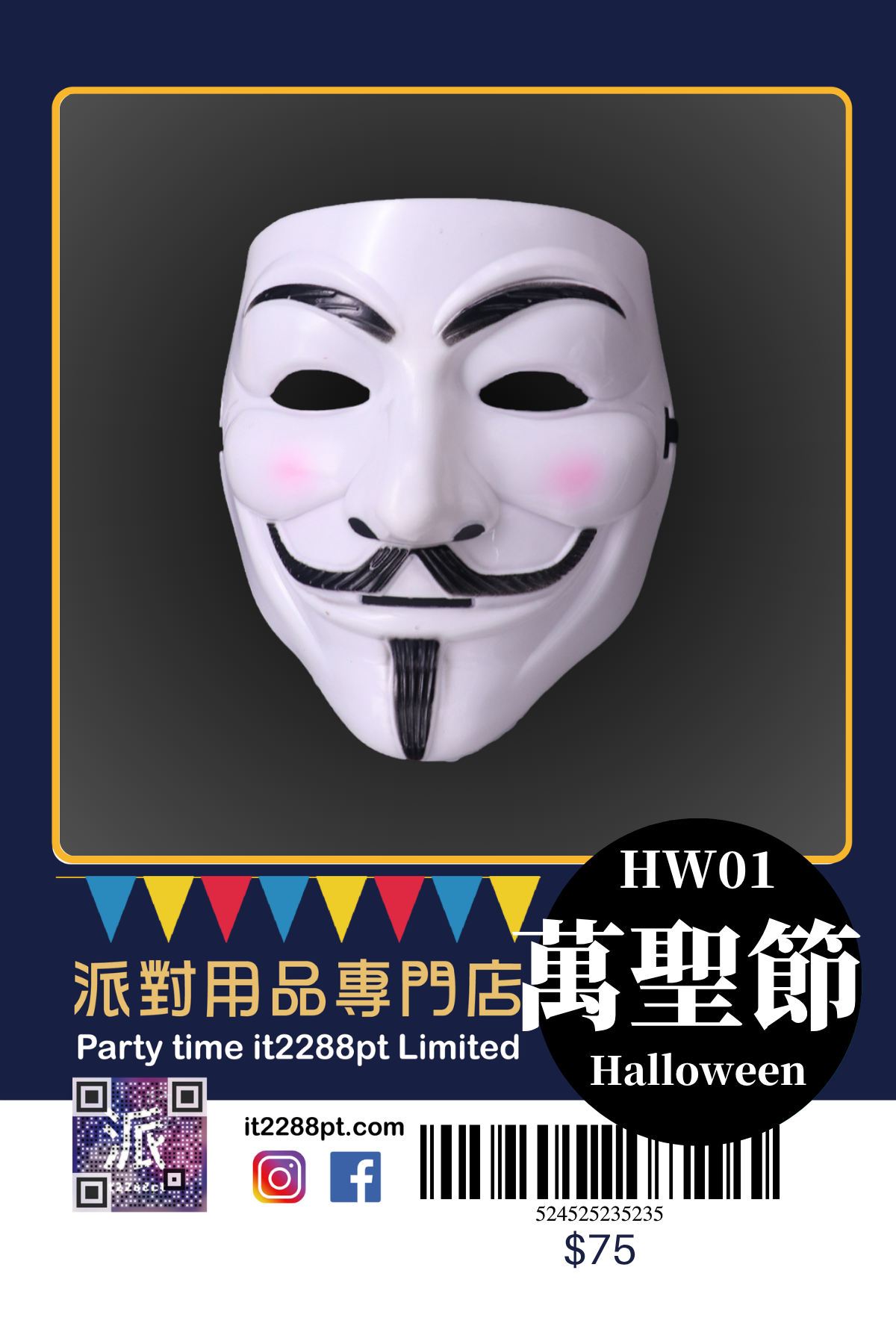 萬聖節派對面具｜LED・兔女郎・南瓜造型