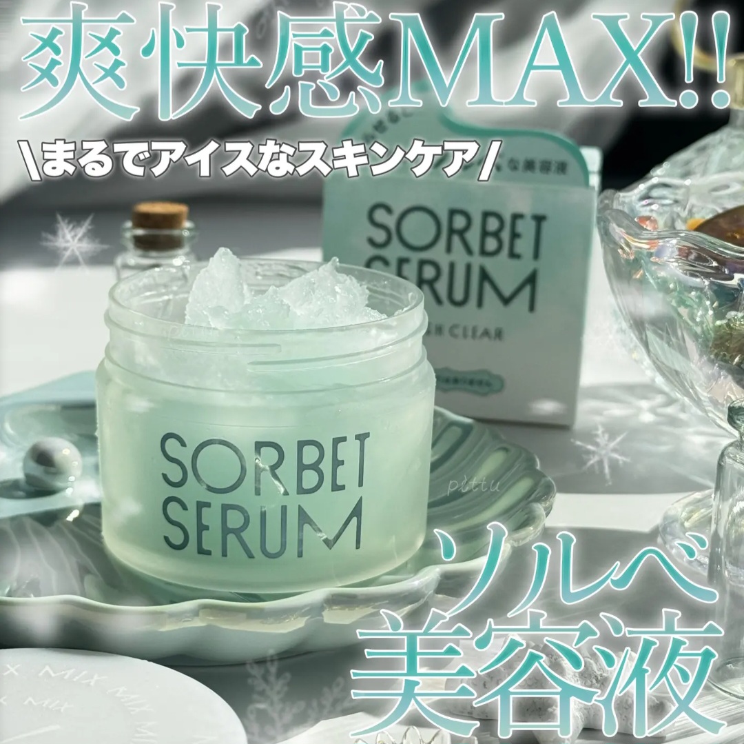 【21/6 夏日☀️新品】【限量發售】【✨️日本 🇯🇵 SHISEIDO Sorbet Serum 雪芭精華液✨️】65g   