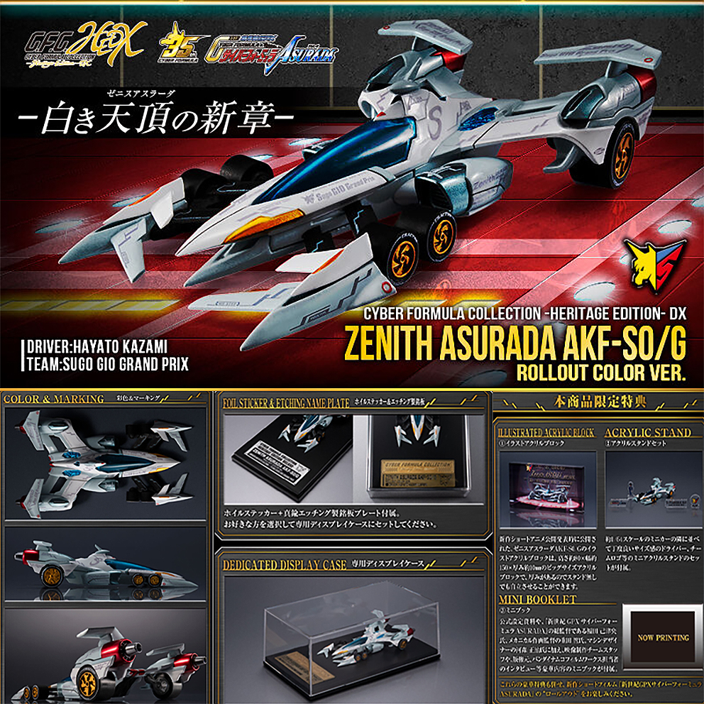 (預訂訂金 $300) (總價 $920) (魂限) MegaHouse C.F.C. CFC Cyber​​ Formula Collection -Heritage Edition- DX Zenith Asurada AKF-SO/G Rollout Color Ver. 新世紀GPX 高智能方程式 (連特典) (行版)