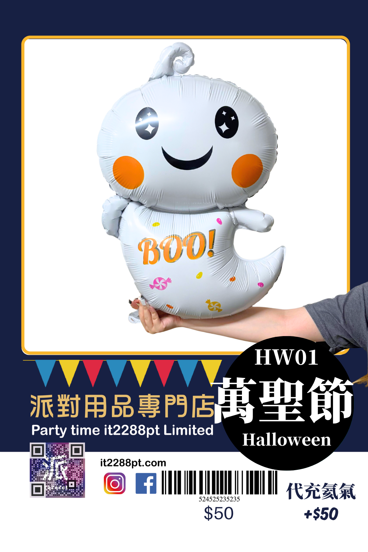 萬聖節造型鋁膜氣球｜木乃伊・眼球・骷髏｜Halloween