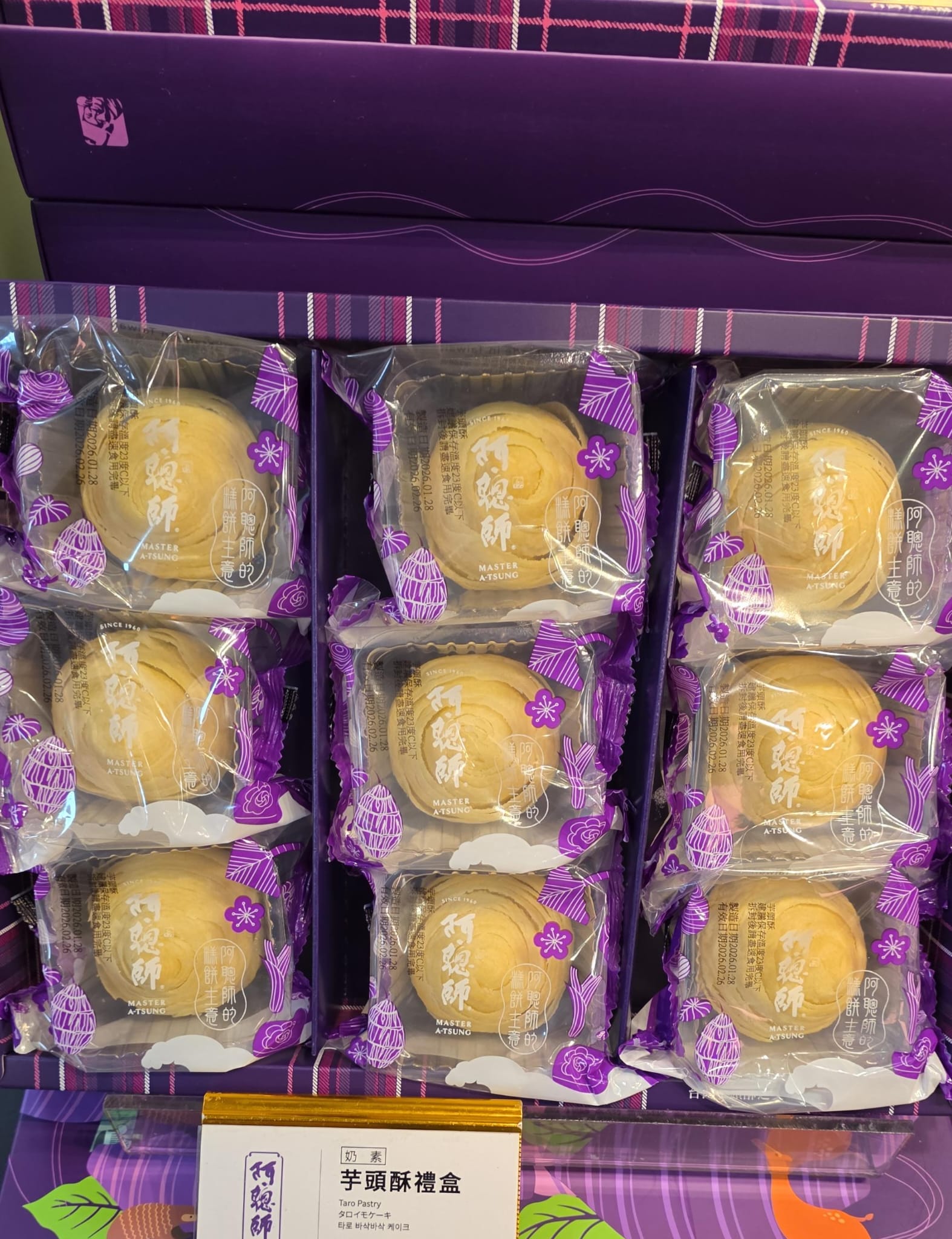 阿聰師芋頭酥 9入