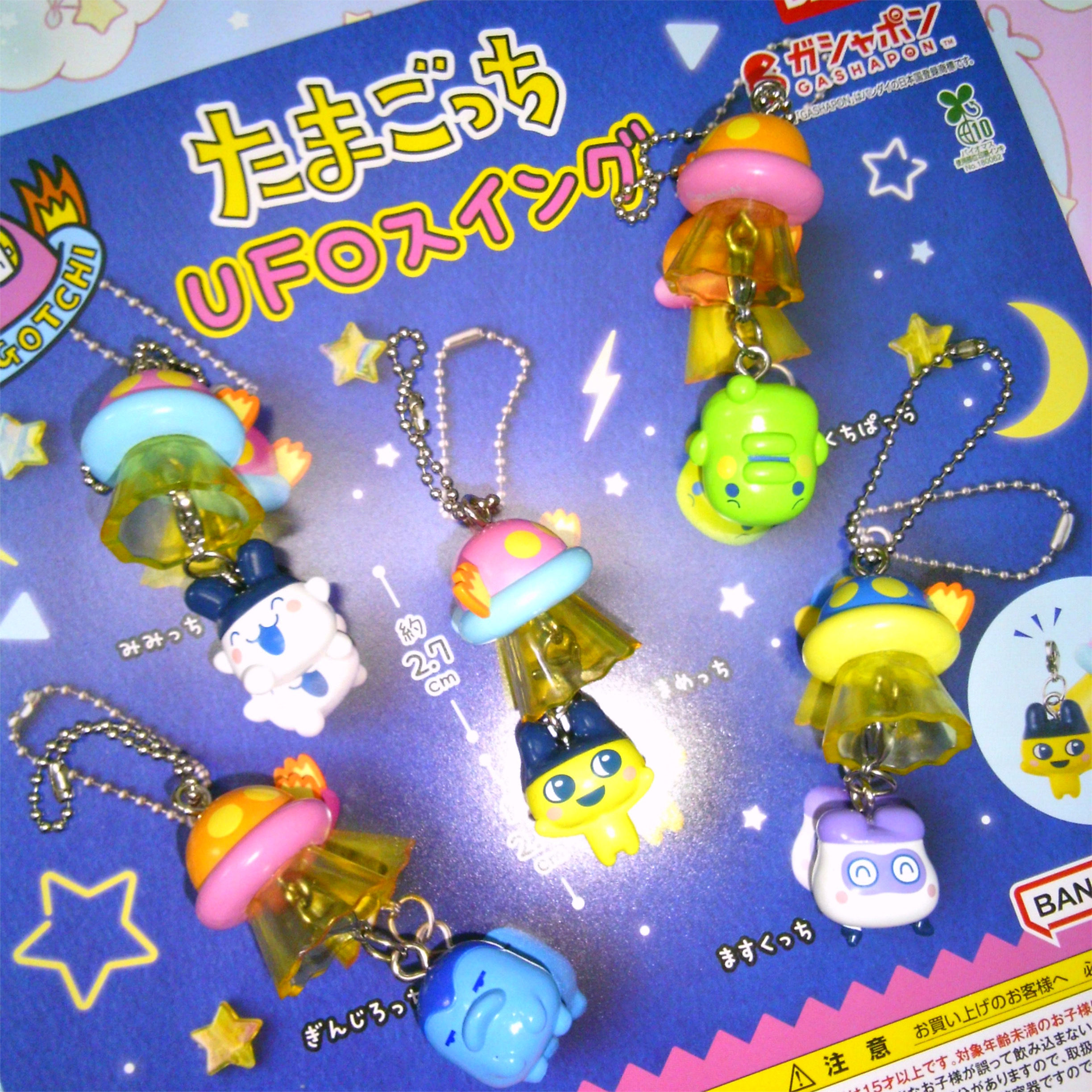 現貨｜UFO他媽哥池系列吊飾（一套5件）🚀