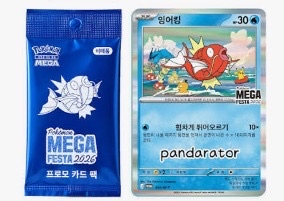 Pokemon TCG 韓版 韓國寶可夢鯉魚王Promo卡Magikarp PROMO [040/M-P][KR] 