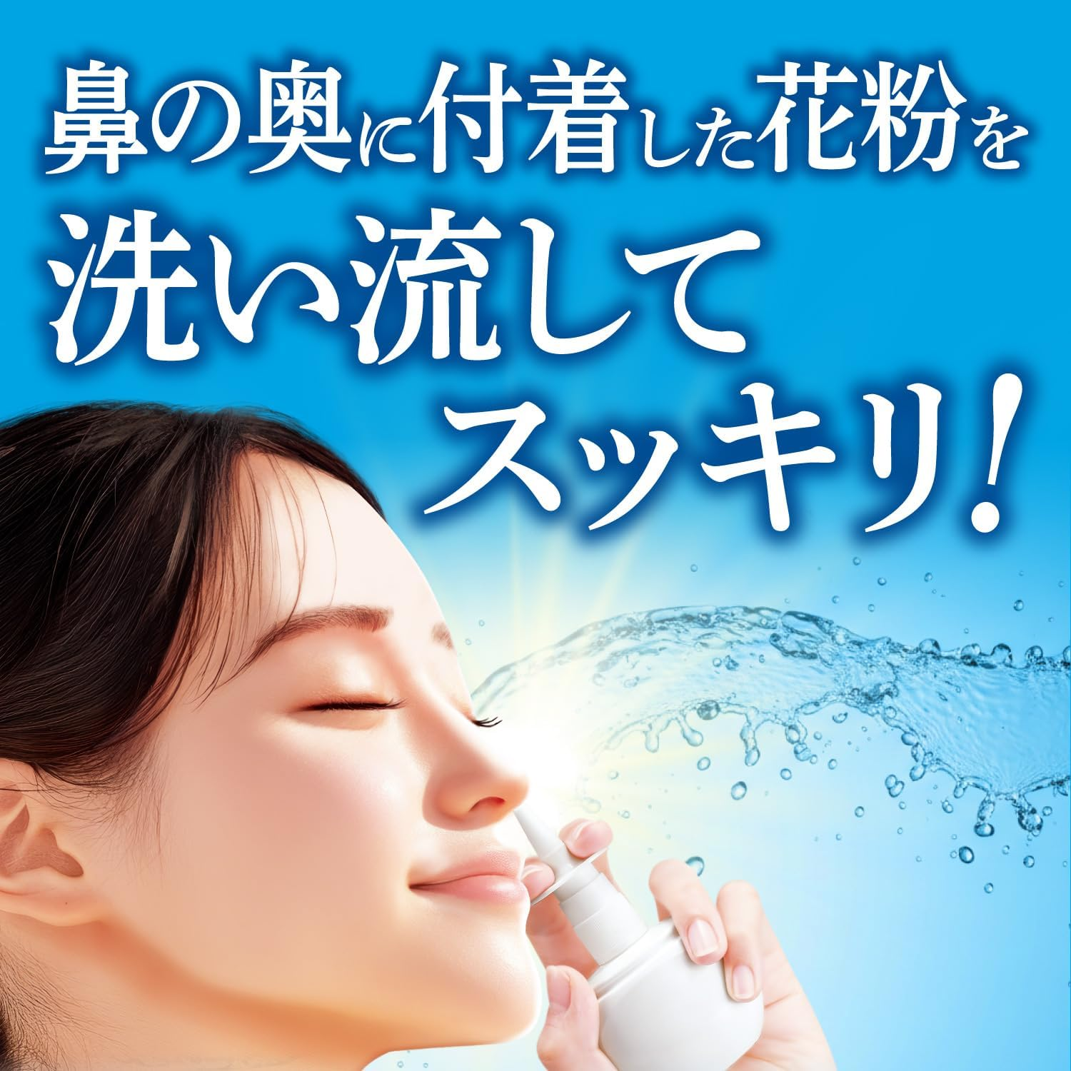 【日本製】Fumakilla AllerShut 鼻腔噴霧 — 感冒、花粉季必備神器