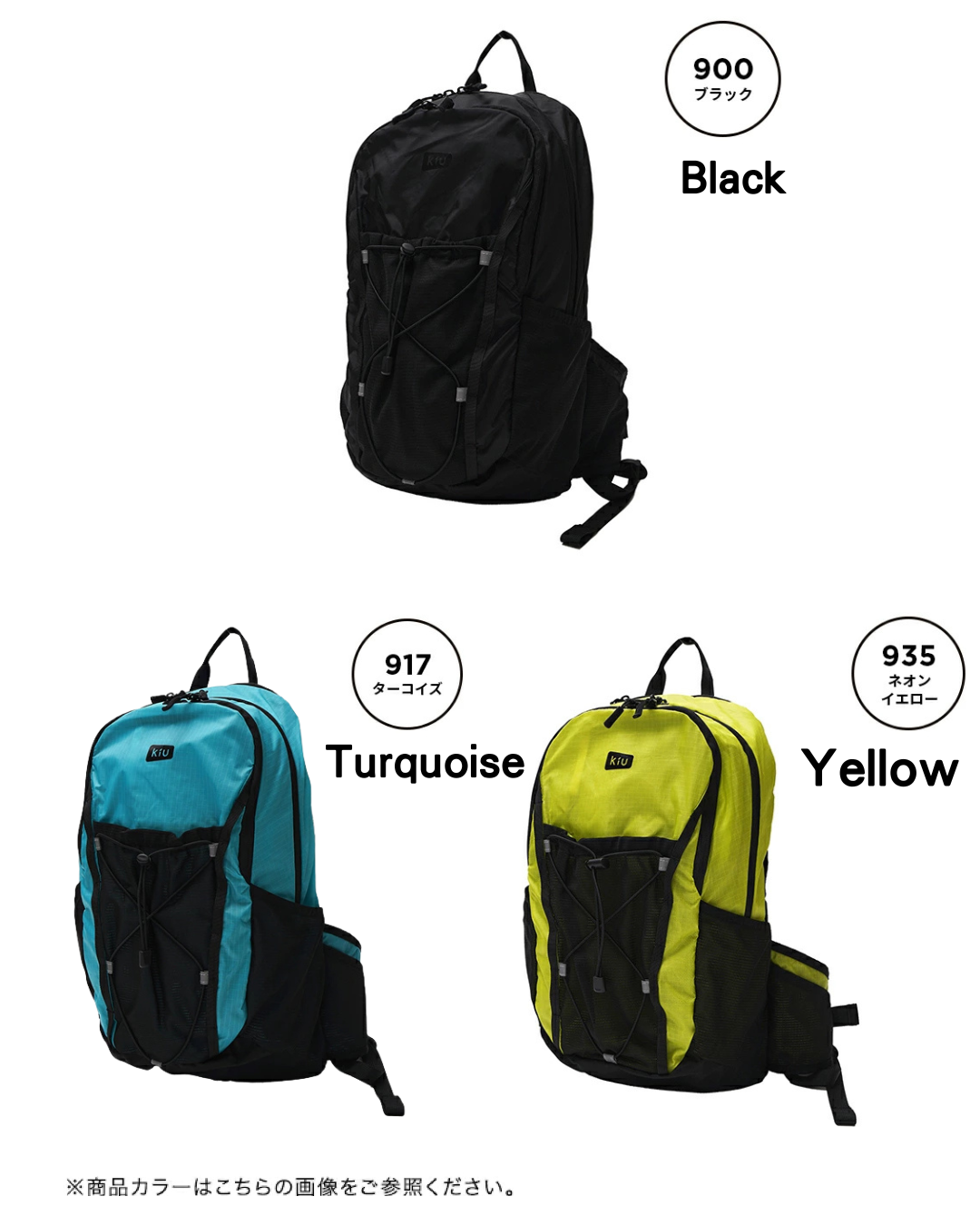 代購【 2026新商品 日本直送 KiU 輕便 可摺 背囊｜Lightweight Foldable Backpack 】