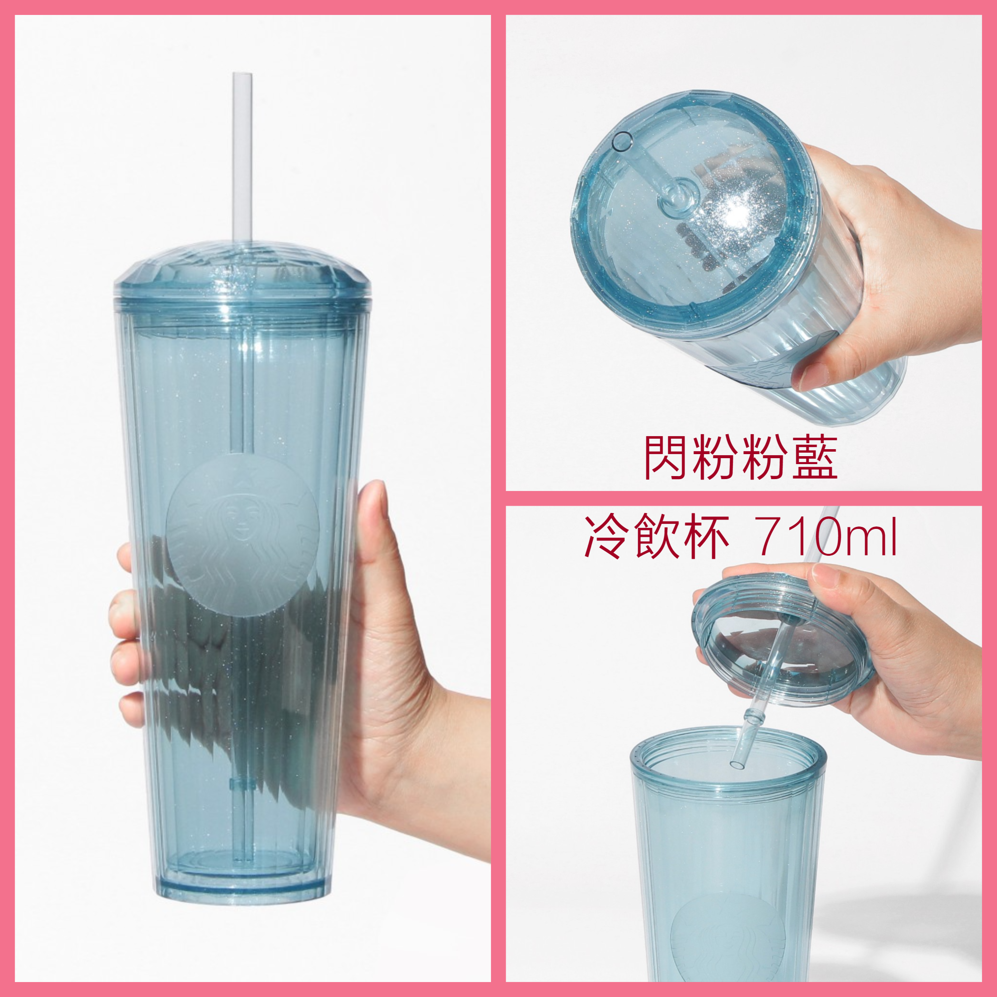 《日本🇯🇵 STARBUCKS 2026 Feel the Breeze 限定系列》閃粉粉藍冷飲杯 710ml