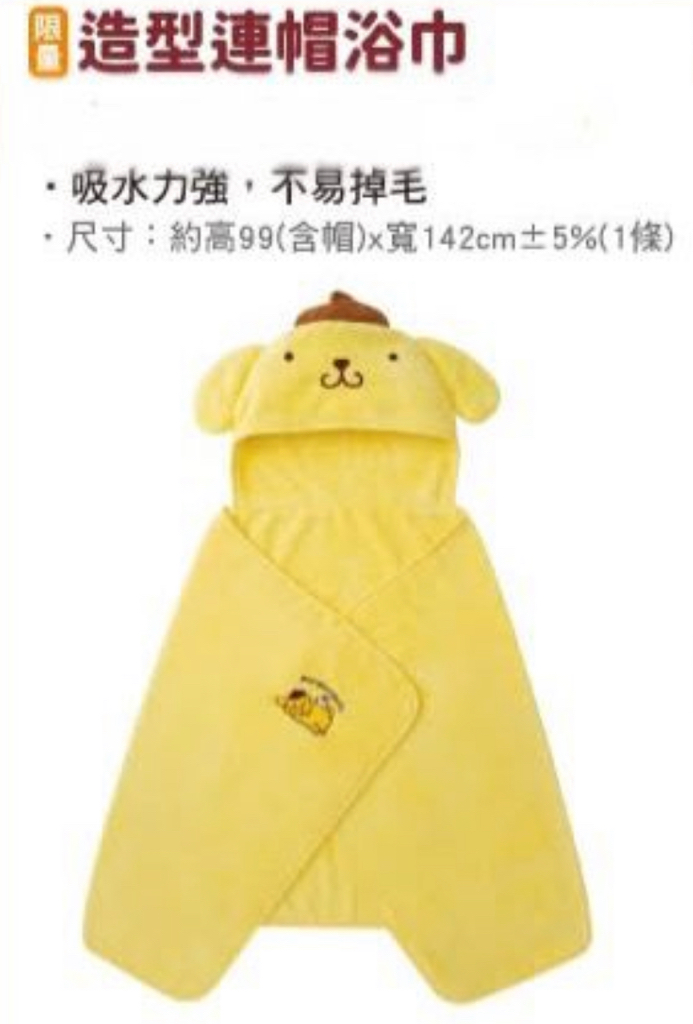 （約5月底到貨）🇹🇼台灣超商限定 布甸狗30周年系列 💕