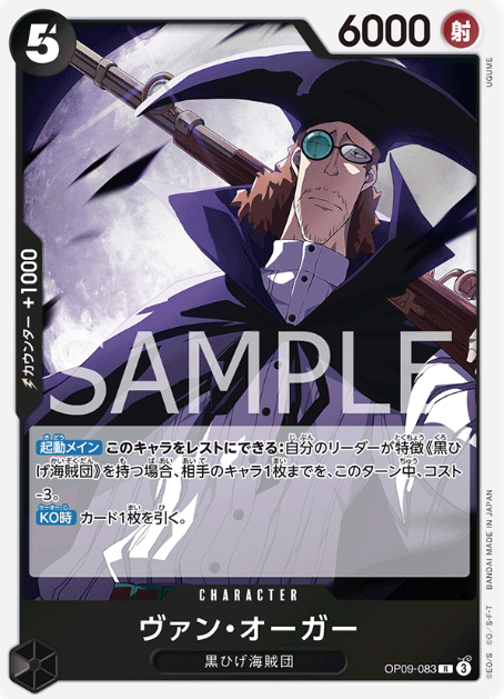 Japanese Version TCG ONEPIECE Card Game -OP09-083 R 