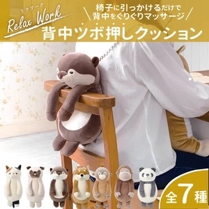 日本進口按摩動物背墊