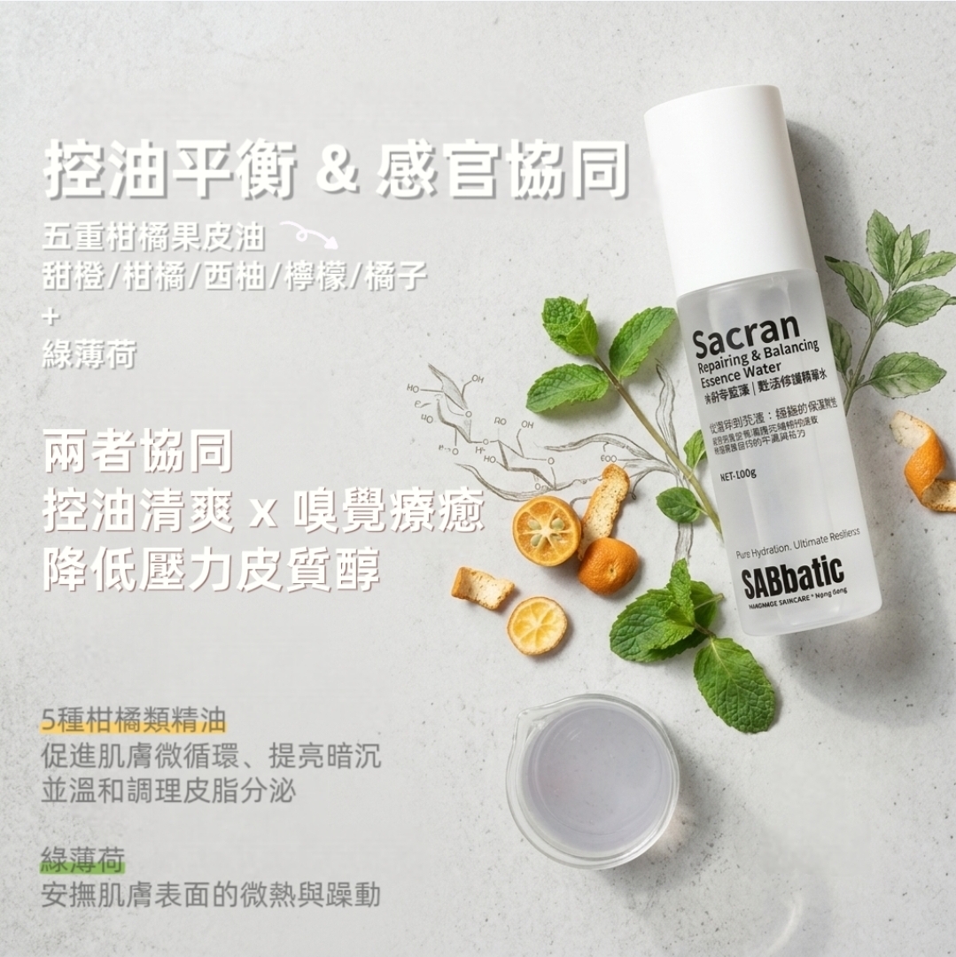 水前寺藍藻 | 甦活修護精華水