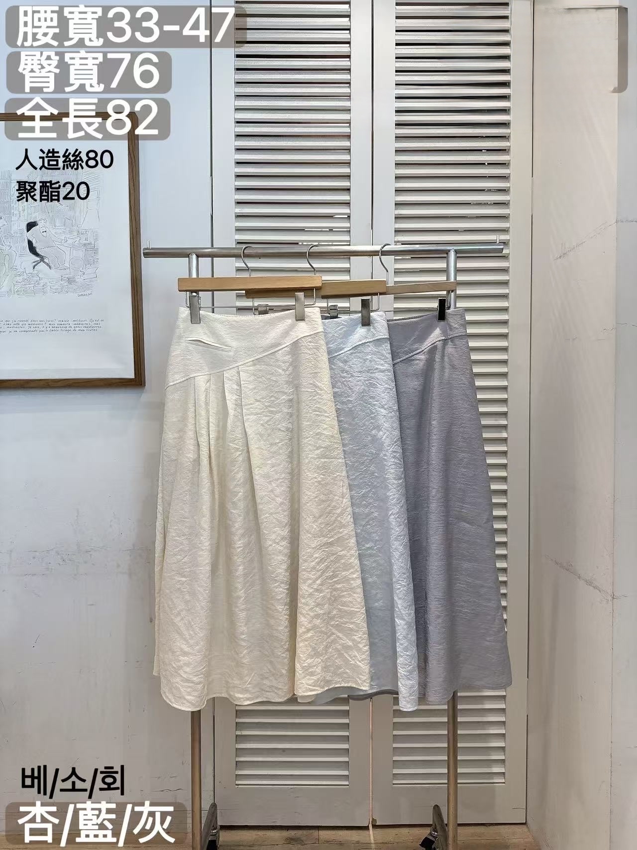 FV7 單邊袋小百摺A字裙