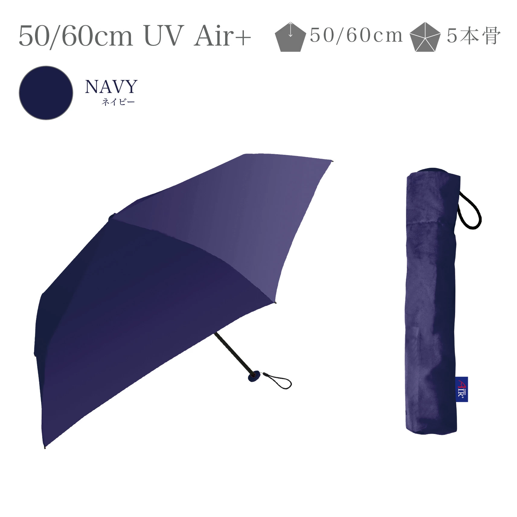 晴雨兩用！日本直送 超輕量防 UV  Air Plus 縮骨遮｜50cm & 60cm 