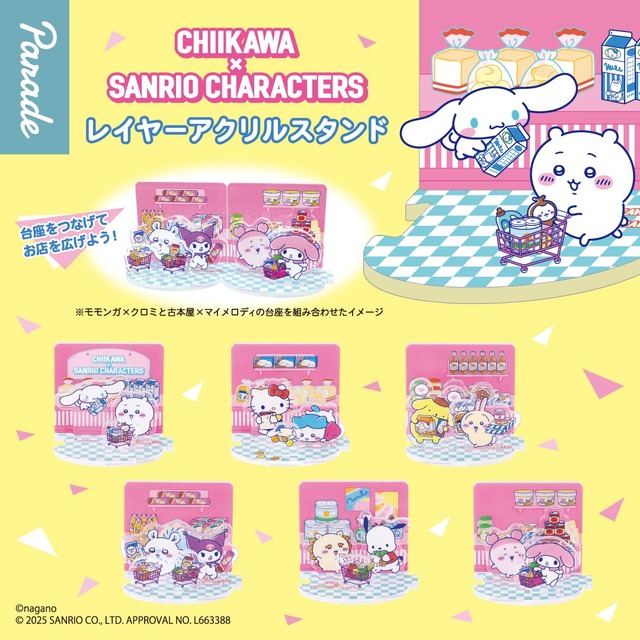 日本 Chiikawa x Sanrio characters 盲盒立牌 (簡款)