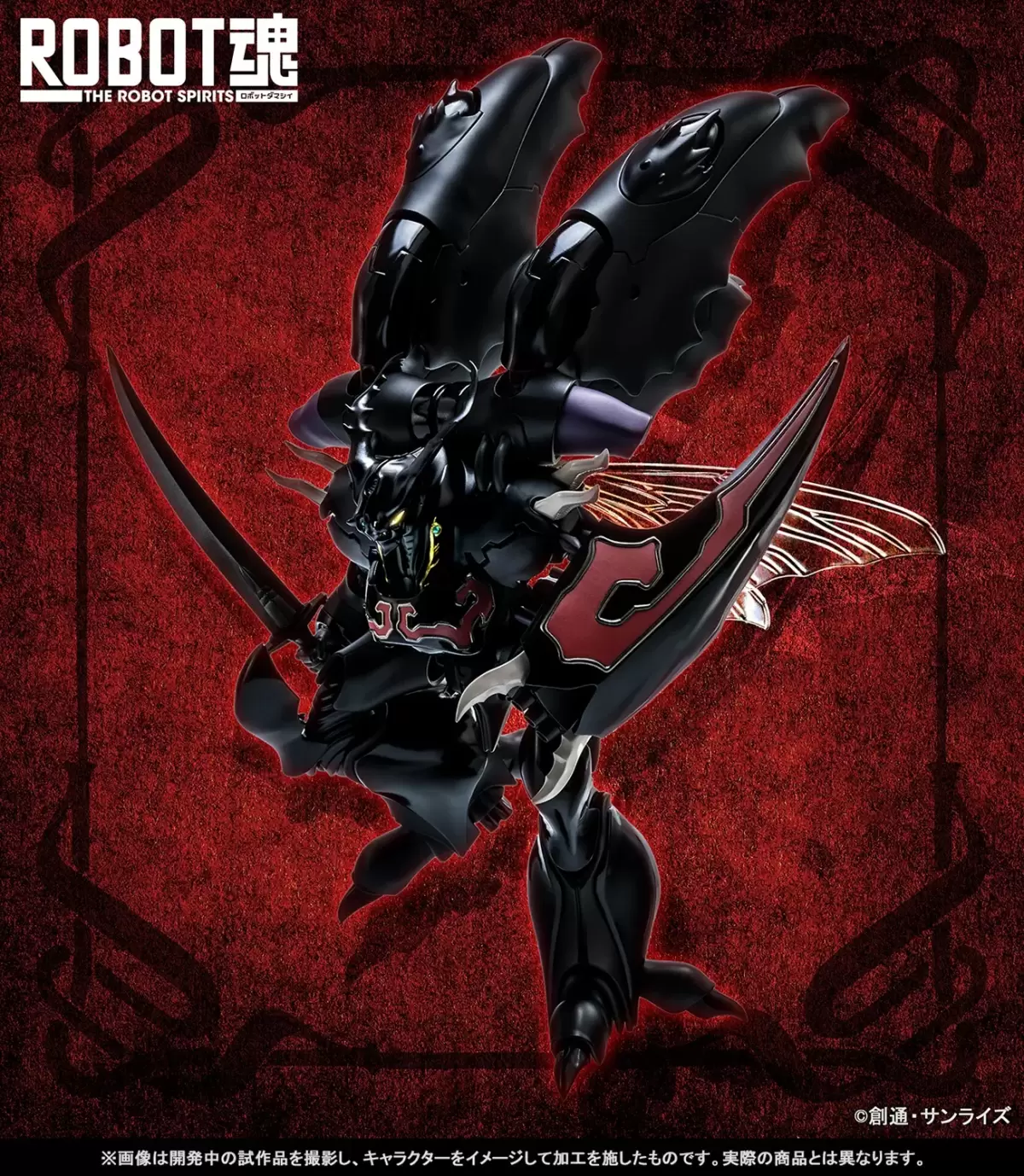 預訂 Bandai 魂shop限定 ROBOT魂 《聖戰士丹拜因》茲華斯（H.D.）