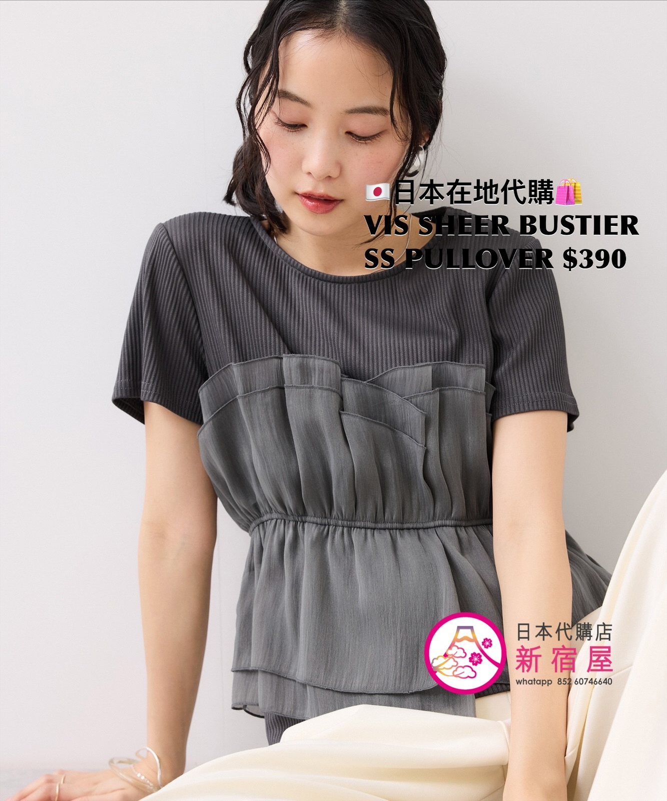 VIS SHEER BUSTIER SS PULLOVER