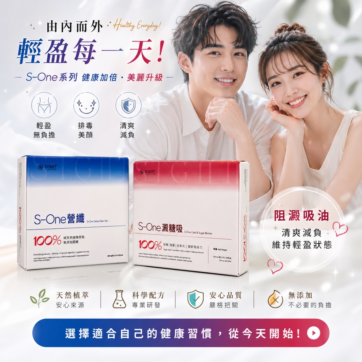 第641批 4/5出貨【S-One纖營孖寶】