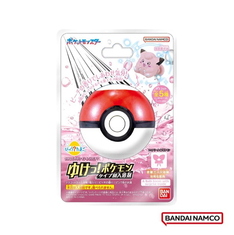日本直送 BANDAI-寶可夢GO! 入浴球 (限量) - 1個 - 現貨