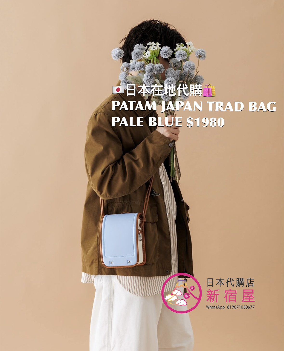 PATAM JAPAN TRAD BAG