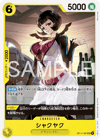 One Piece TCG Card Game - Op14-107 (UC) Shakuyaku 
