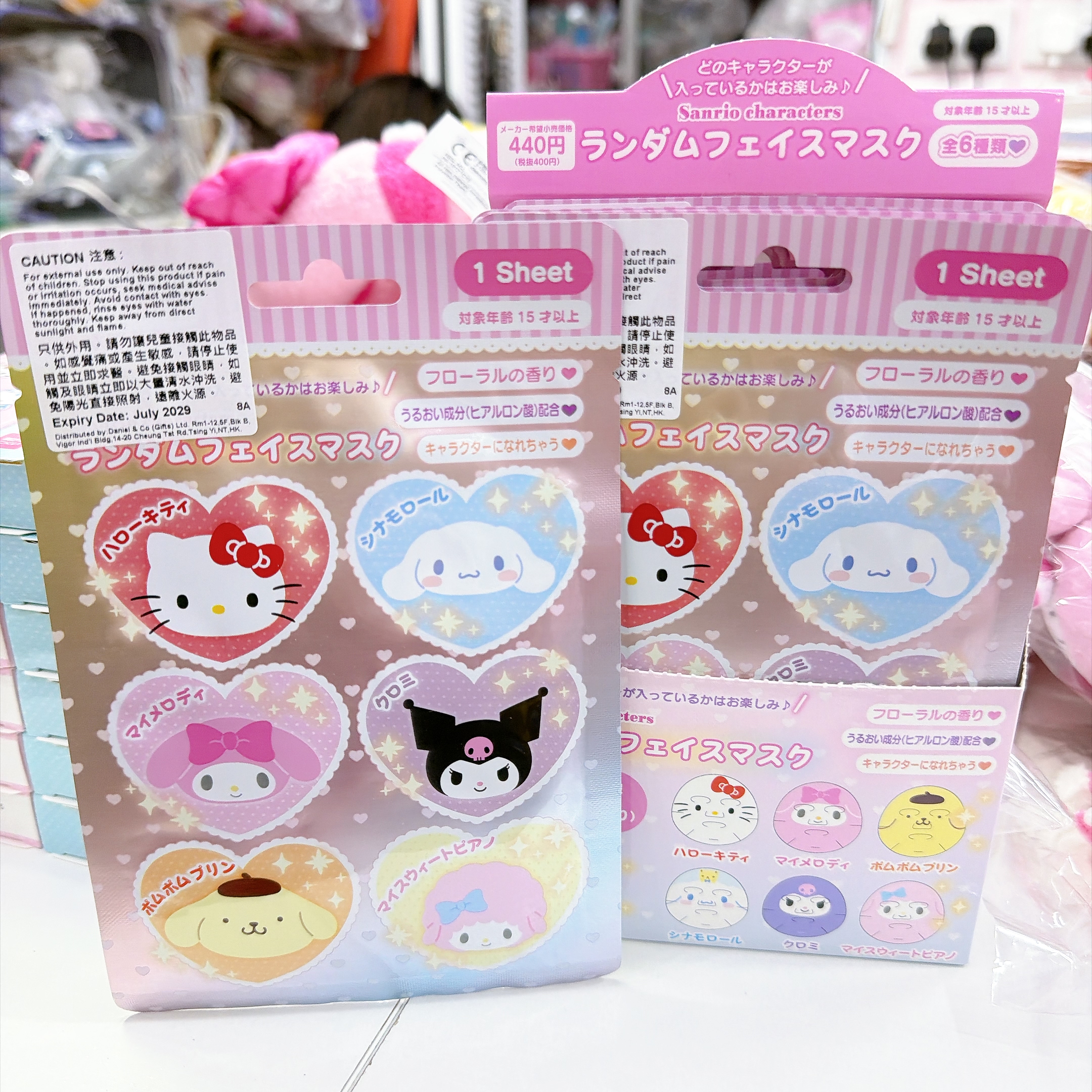 日本直送日本版Sanrio膠布 面膜盲抽 
