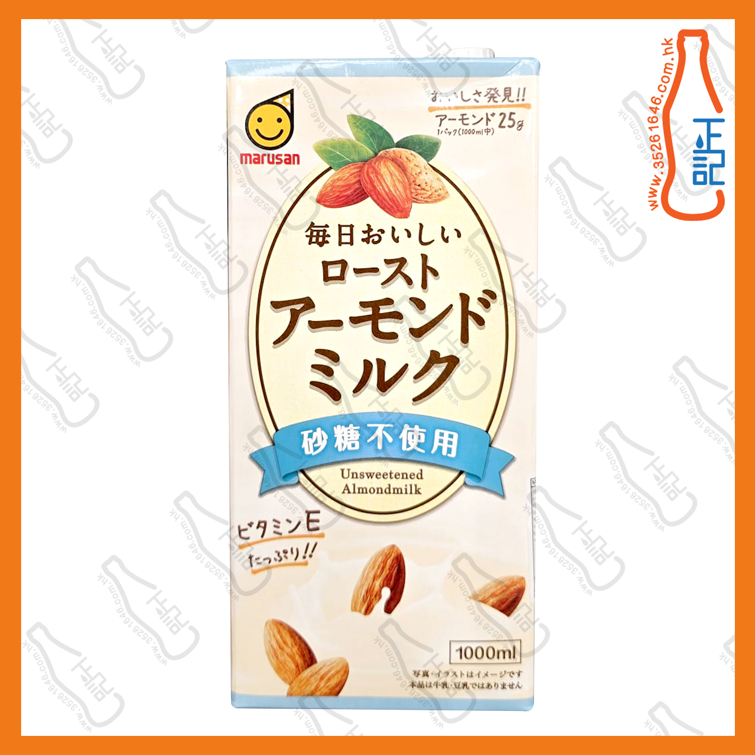 ==丸山 無糖杏仁奶 1000ml /包