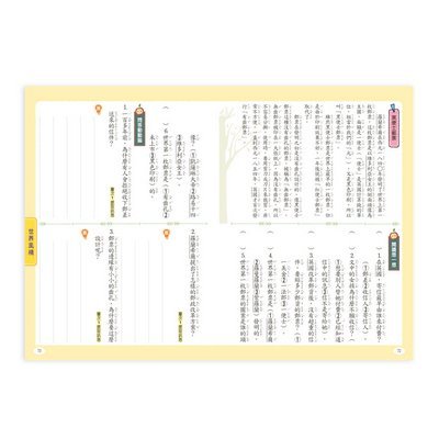 世一 閱讀起步走-小學生的閱讀 就是要讀得多 (基礎篇)