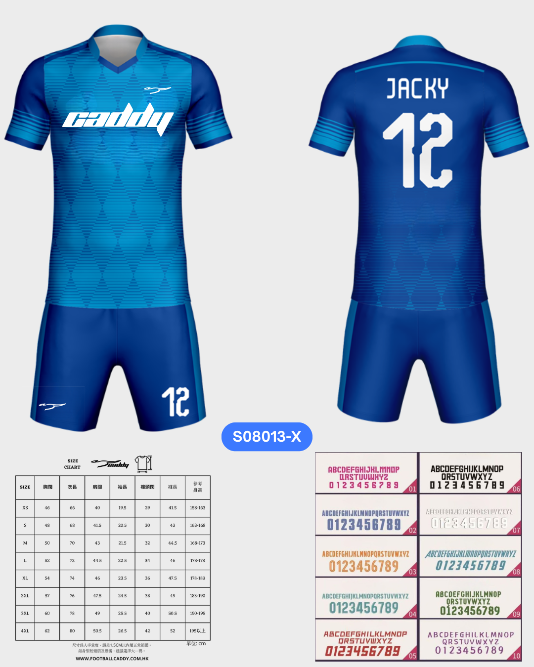 CADDY 球隊球衣訂製服務｜踢波人為踢波人而設 | 藍色