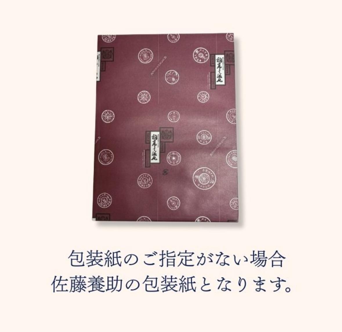 ✨新年禮盒．佐藤養助✨皇室御用/稻庭烏冬