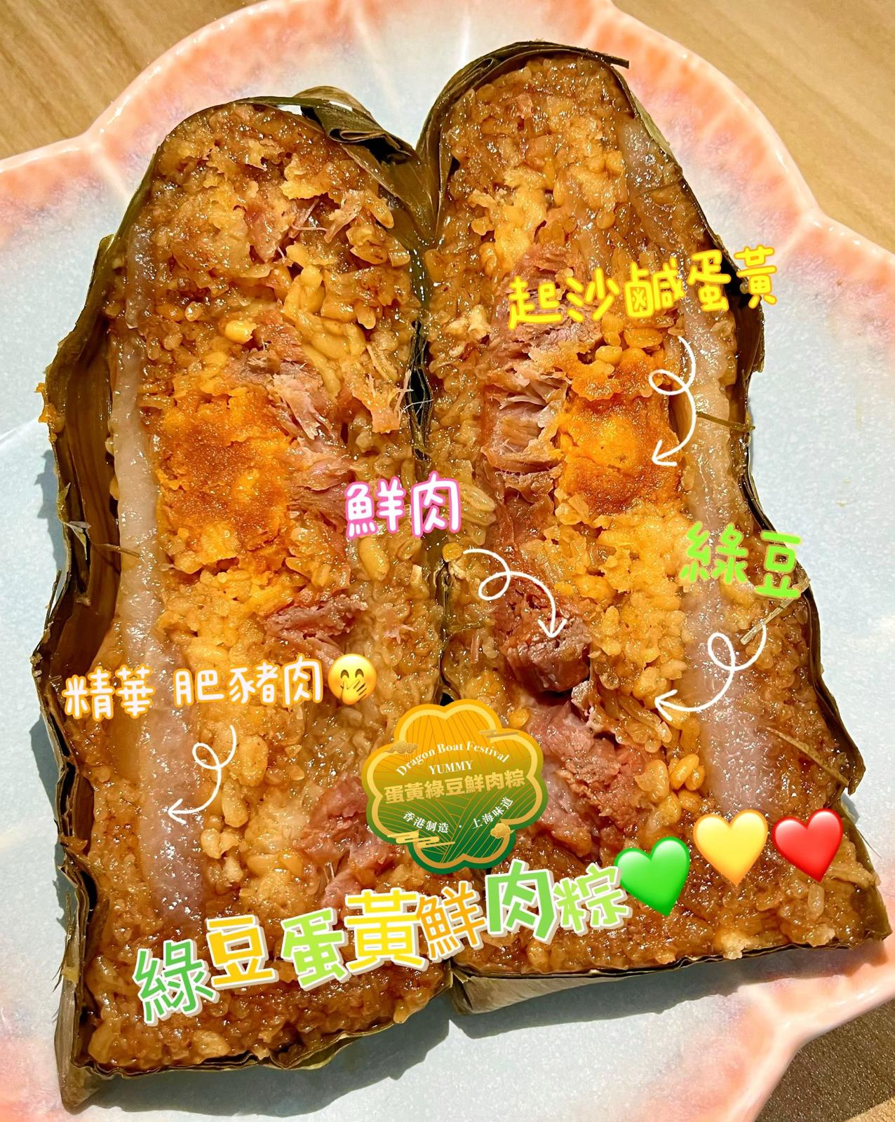 【香港製造】上海嘉湖粽 🐥早鳥優惠至15/5