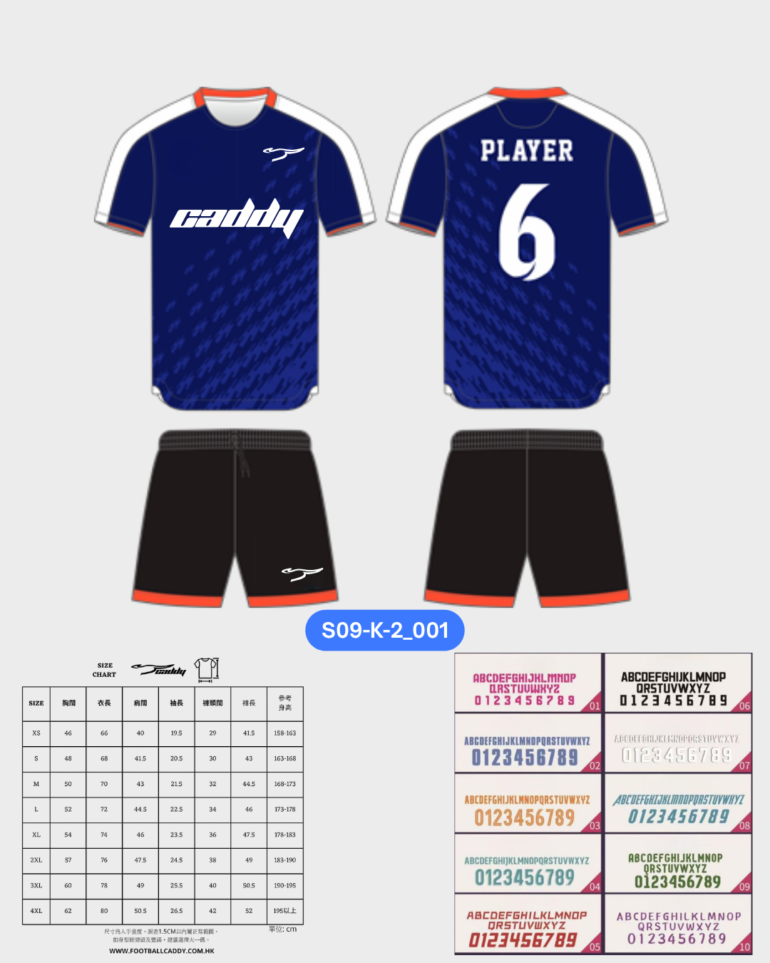 CADDY 球隊球衣訂製服務｜踢波人為踢波人而設 | 藍色