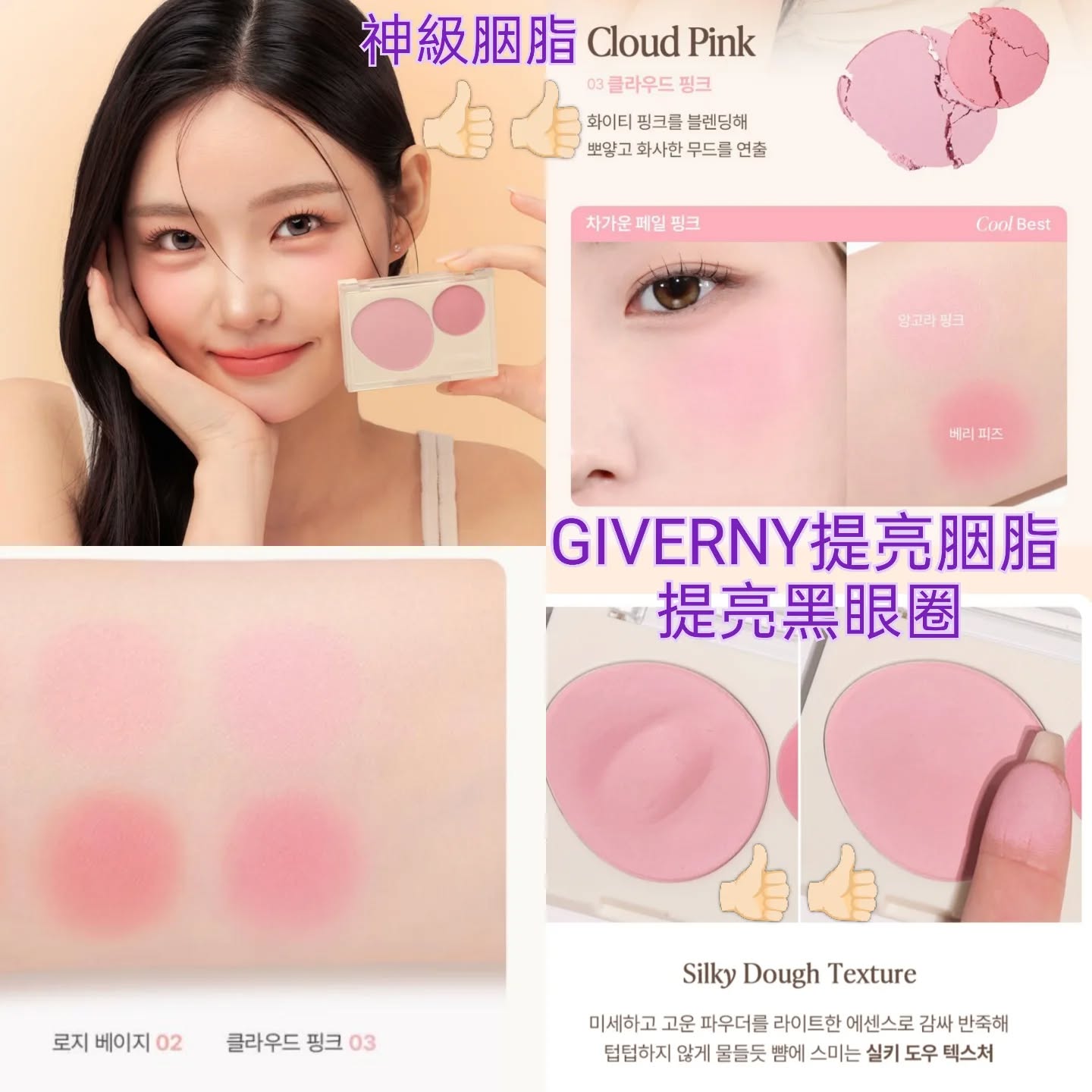 現貨💜1盒2個 韓國 giverny 美妝蛋 😃 胭脂美妝蛋 💜