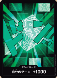 Japanese Version TCG ONEPIECE Card Game - PRB02  FOIL DON