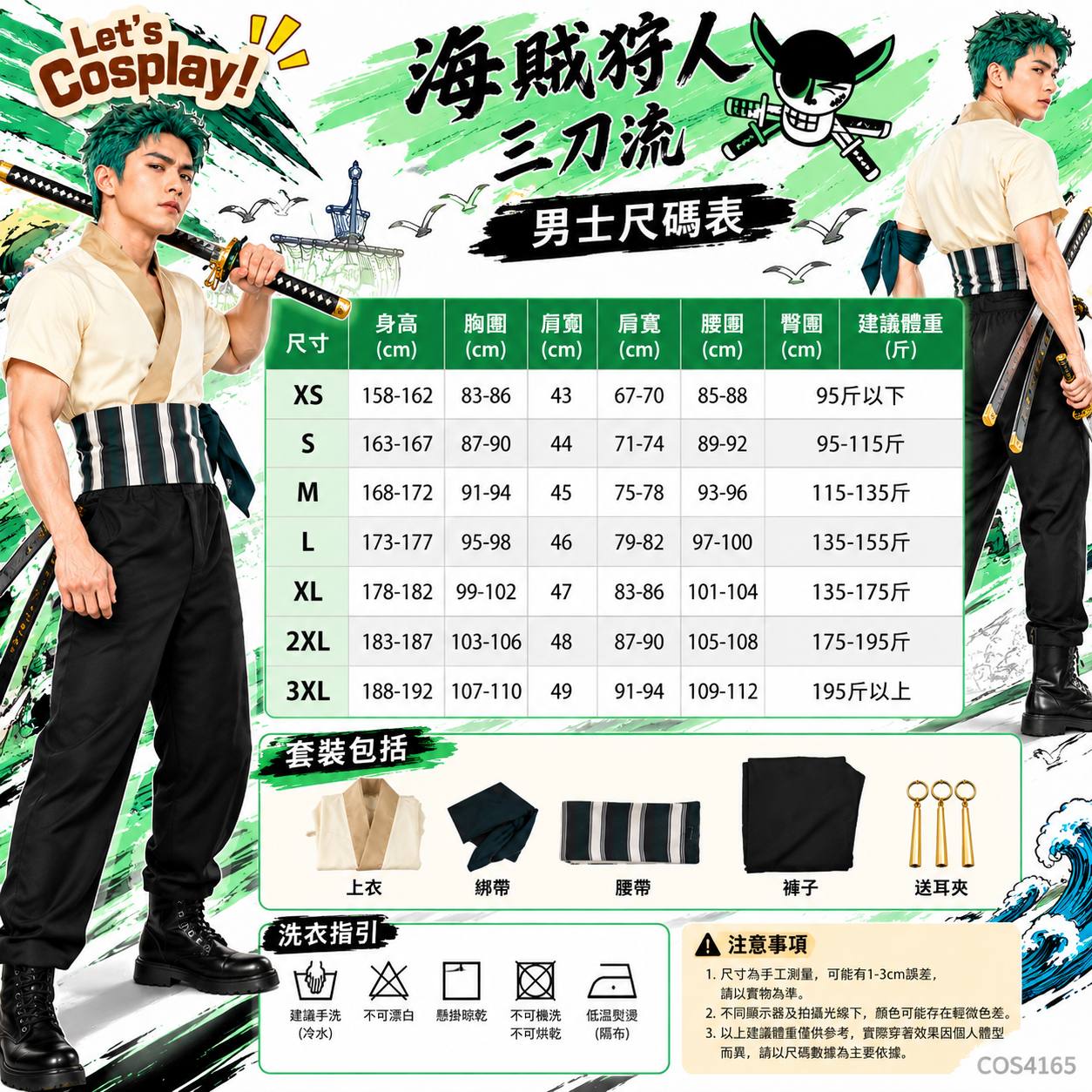 成人航海王One Piece海賊王服裝 航海王羅羅亞索隆角色扮演服 海盜王cosplay
