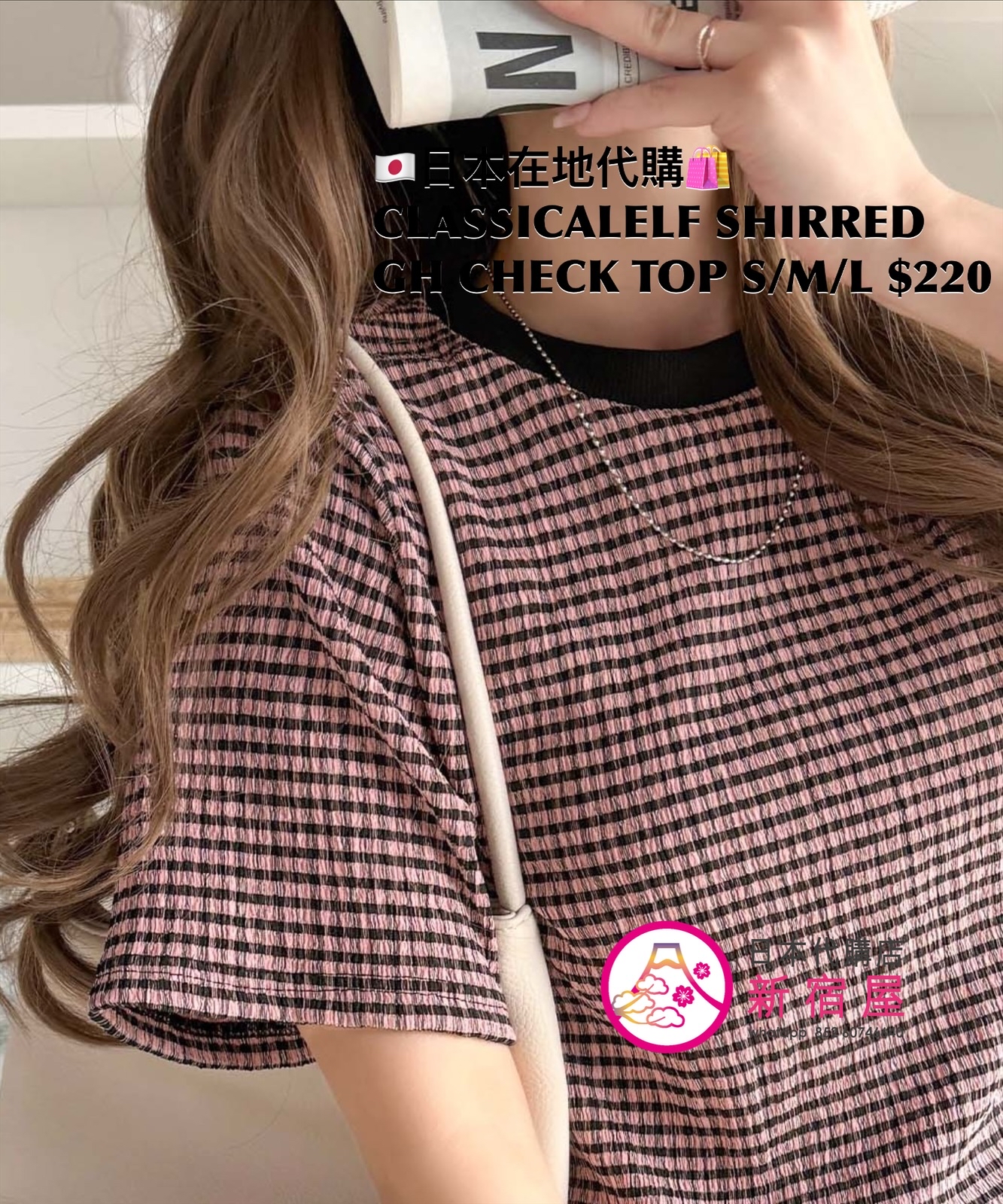 CLASSICALELF SHIRRED GINGHAM CHECK TOP
