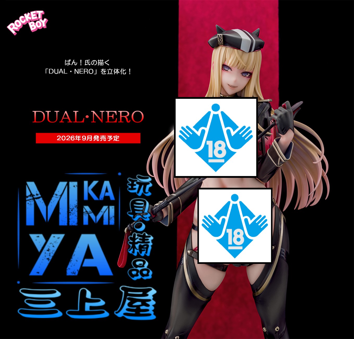 【預訂日期至8/5/26】 Rocket Boy 1/6 DUAL・NERO : ばん！氏原作插畫角色 / Native 1-6 DUAL ‧ NERO : Original character drawn by Ban!  🌸[訂單確認後,本店會於一週內發出電子預購單據,屆時請確認WhatsApp對話查收。"如需到店提取紙質單據或使用其他通訊APP可於備註告知"]