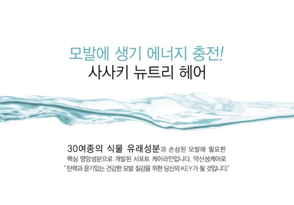 SASAKI Professional Nutrikey Shampoo+Treatment 爆水韌髮洗護套裝 320ml+320g 