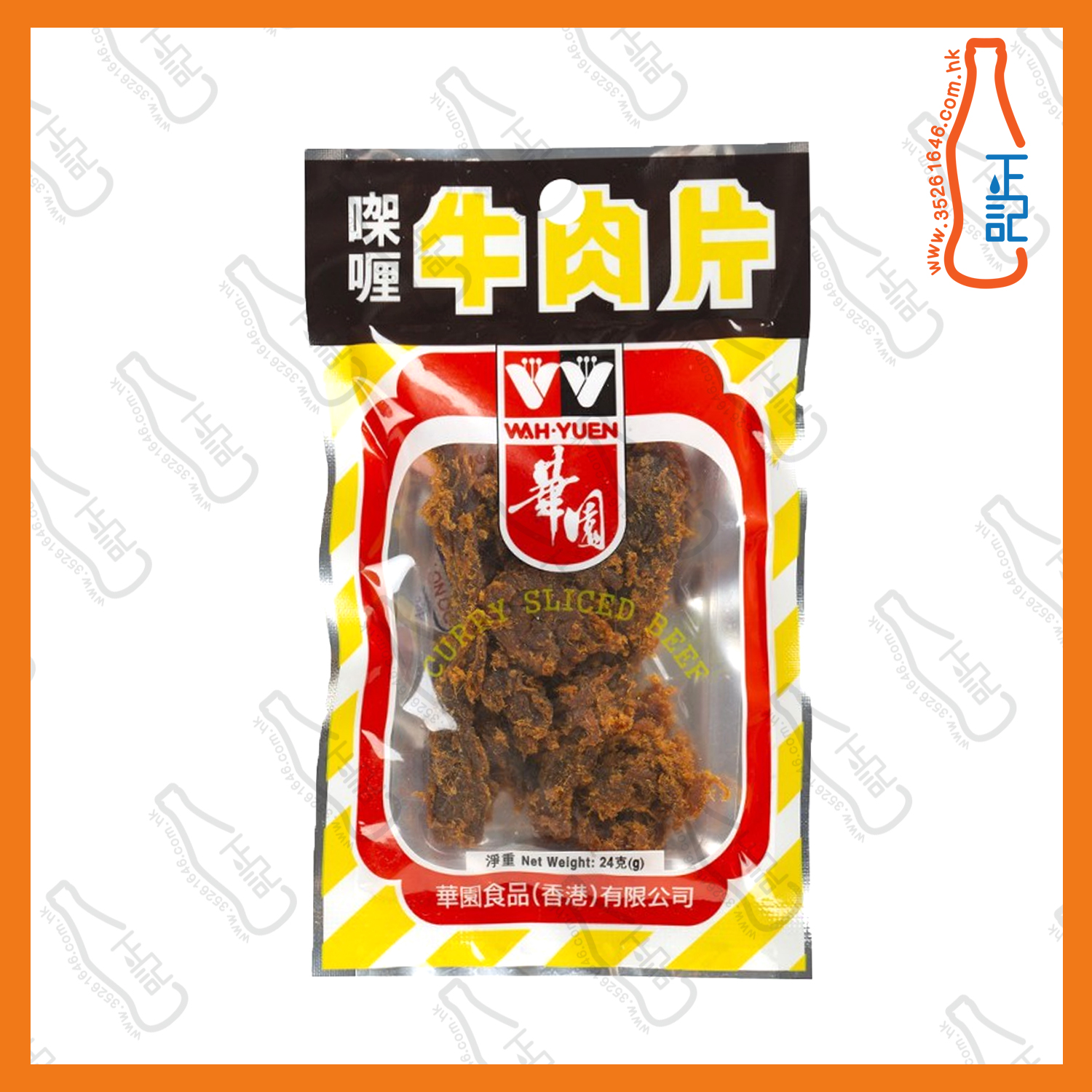 ==(細) 華園咖喱牛肉片24g x ***2包 / 份