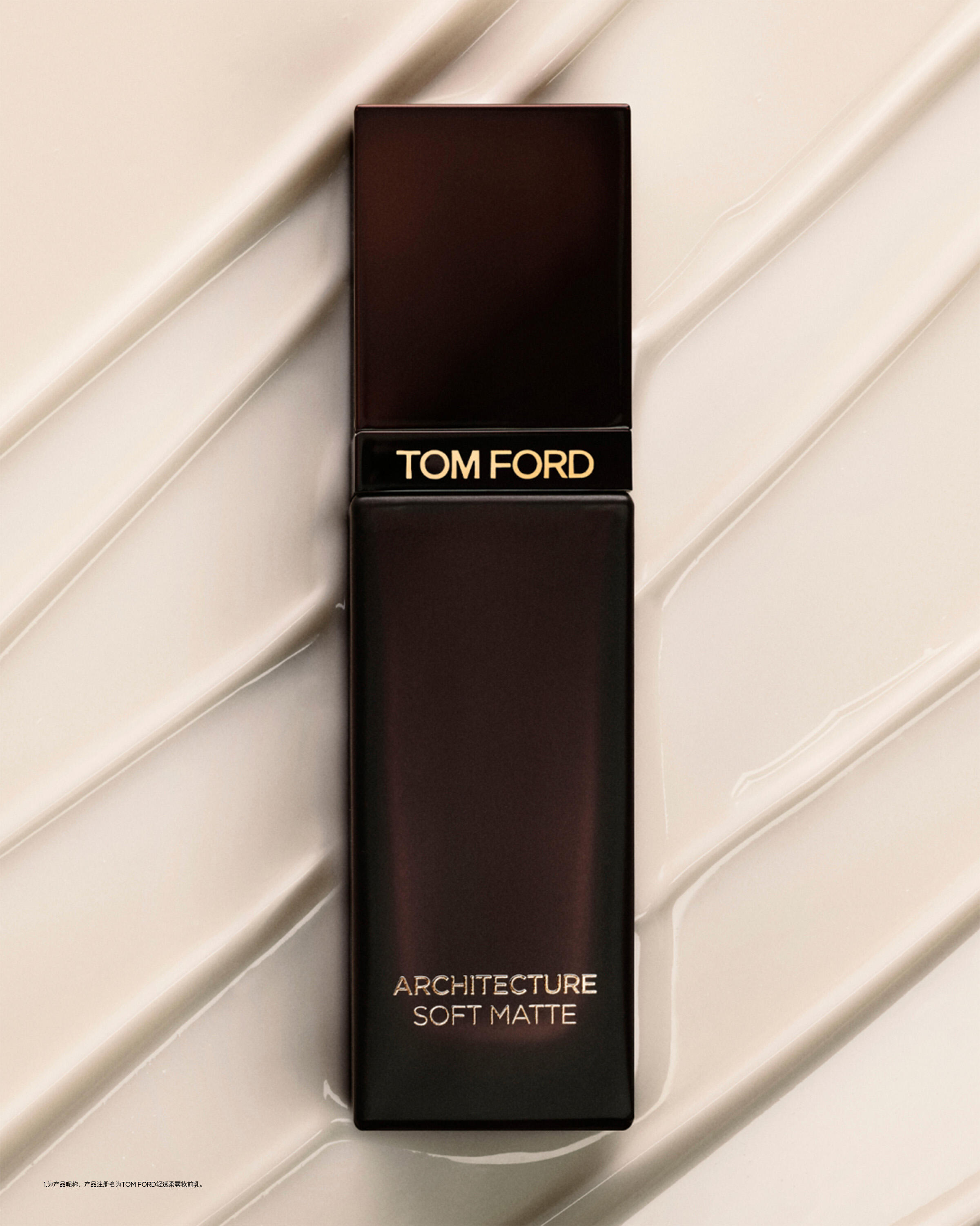 26 新款 Tom Ford 全新柔霧無痕妝前乳隔離 30ml