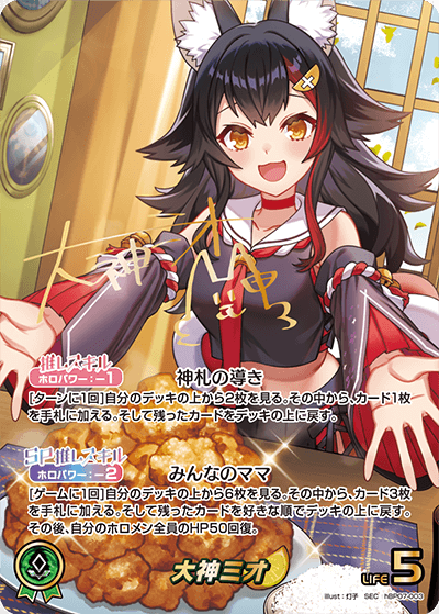 hBP07-003 大神ミオ SEC