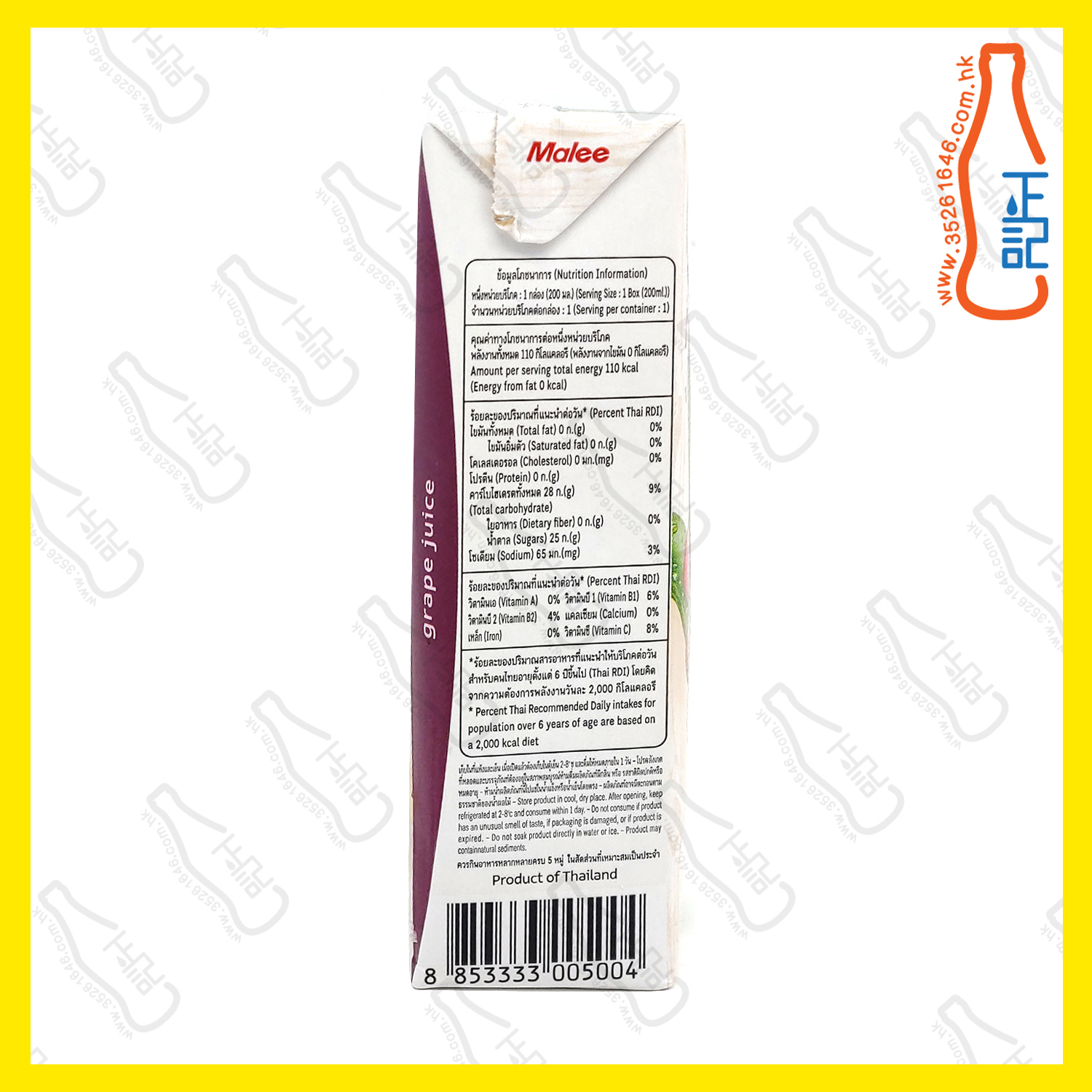 ==(會員價)Malee 提子汁 200ml x【6包】 /份