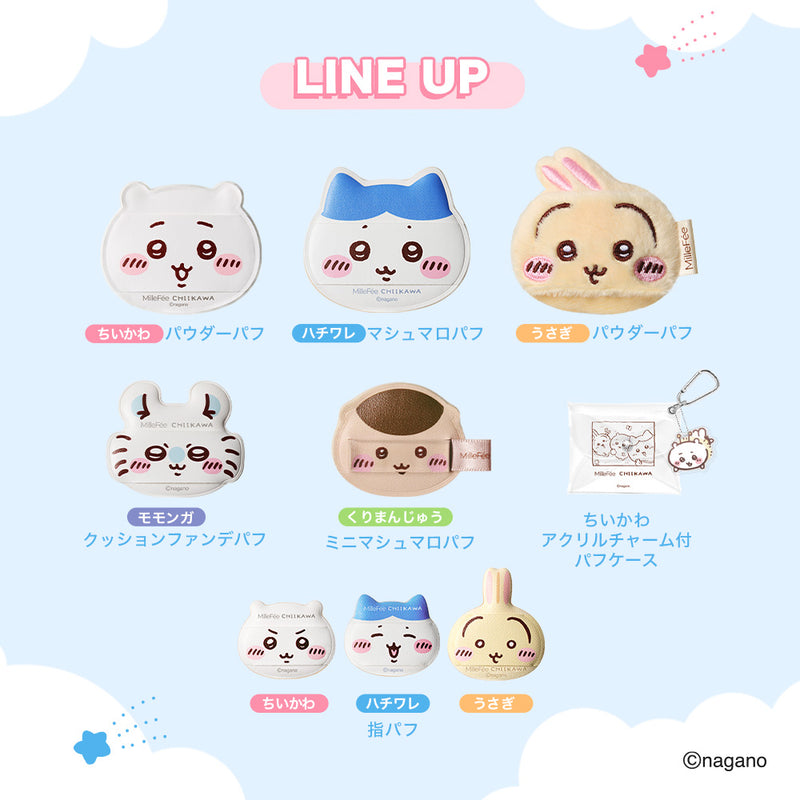 日本預訂📍Chiikawa x MilleFée可愛化妝粉撲套裝 23/1日本開售