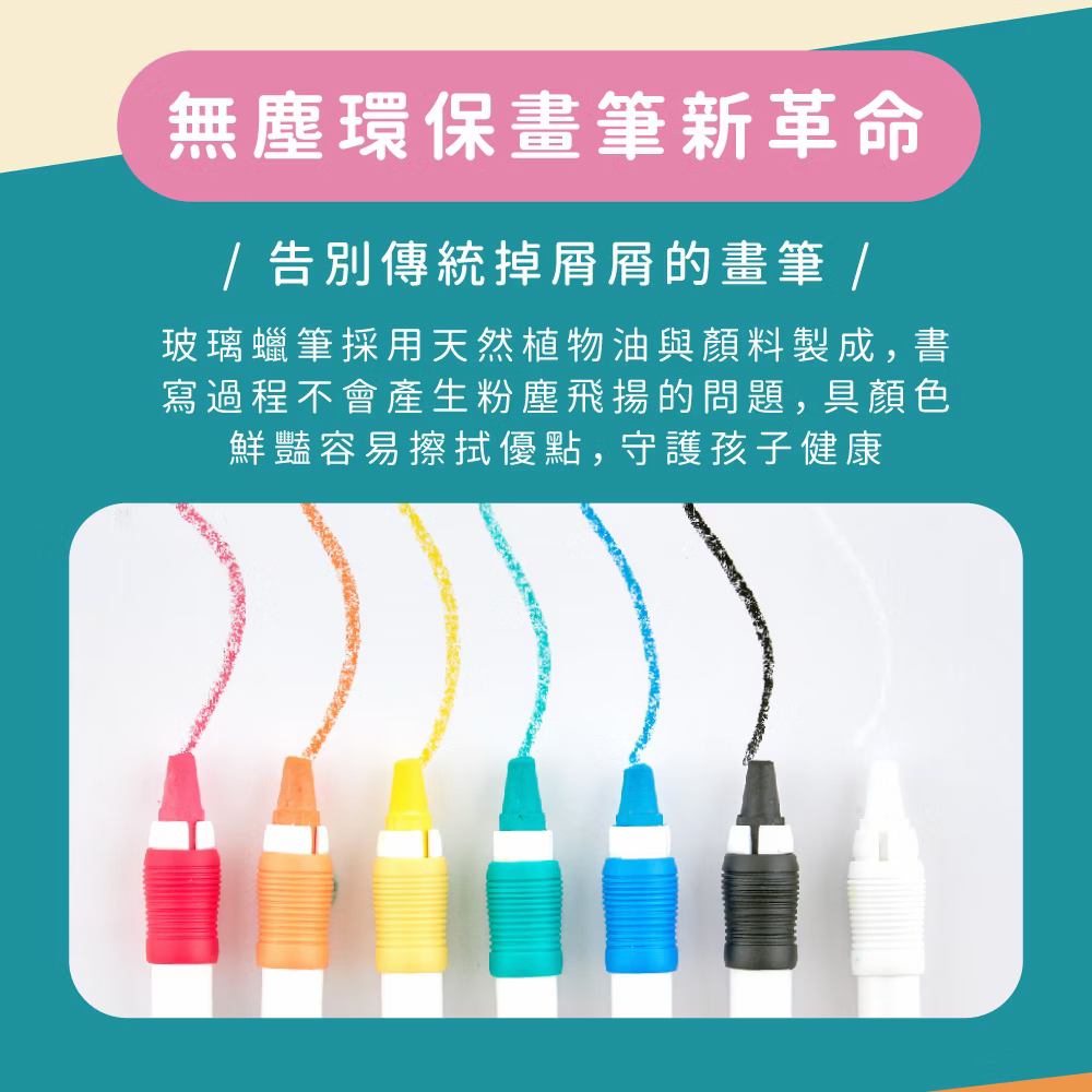 Mamayo玻璃蠟筆補充筆芯組