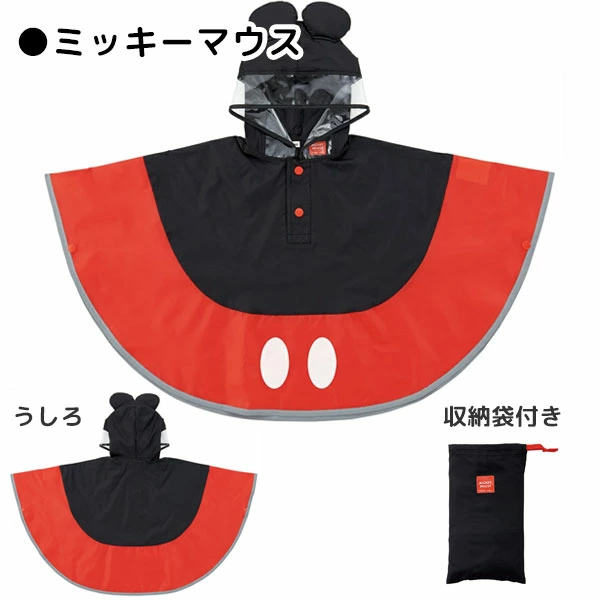 日本 Skater 迪士尼 兒童可愛斗蓬型雨衣 90cm
