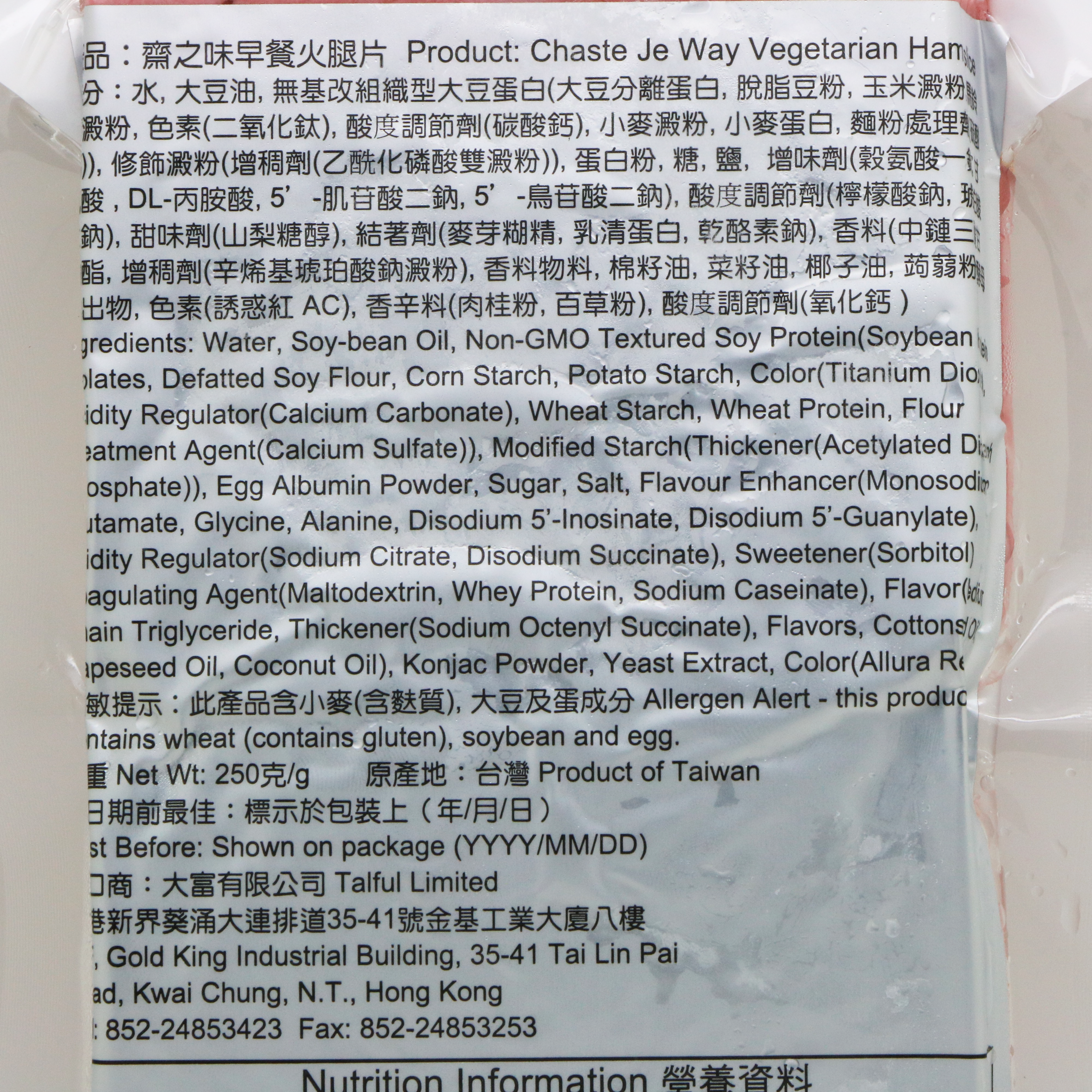 齋之味-早餐火腿片(蛋奶素) 250g/ Vegetarian Hamslice(Ovo-Lacto) 250g